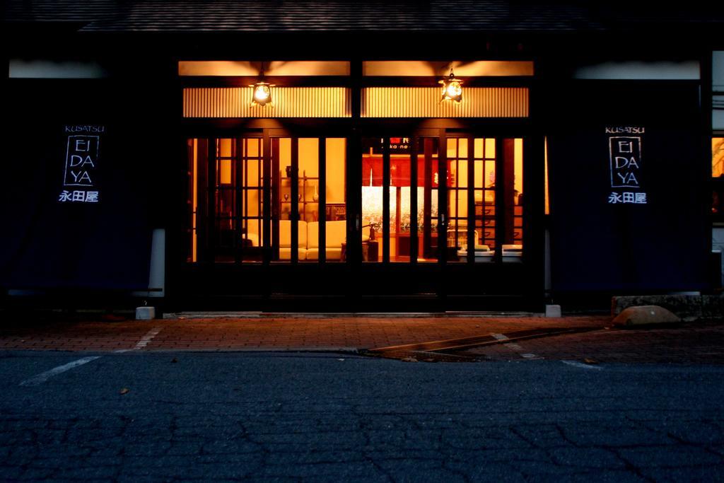 Kusatsu Onsen Eidaya
